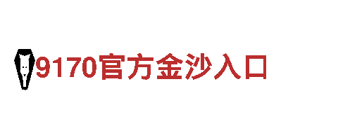 6566体育-公司
